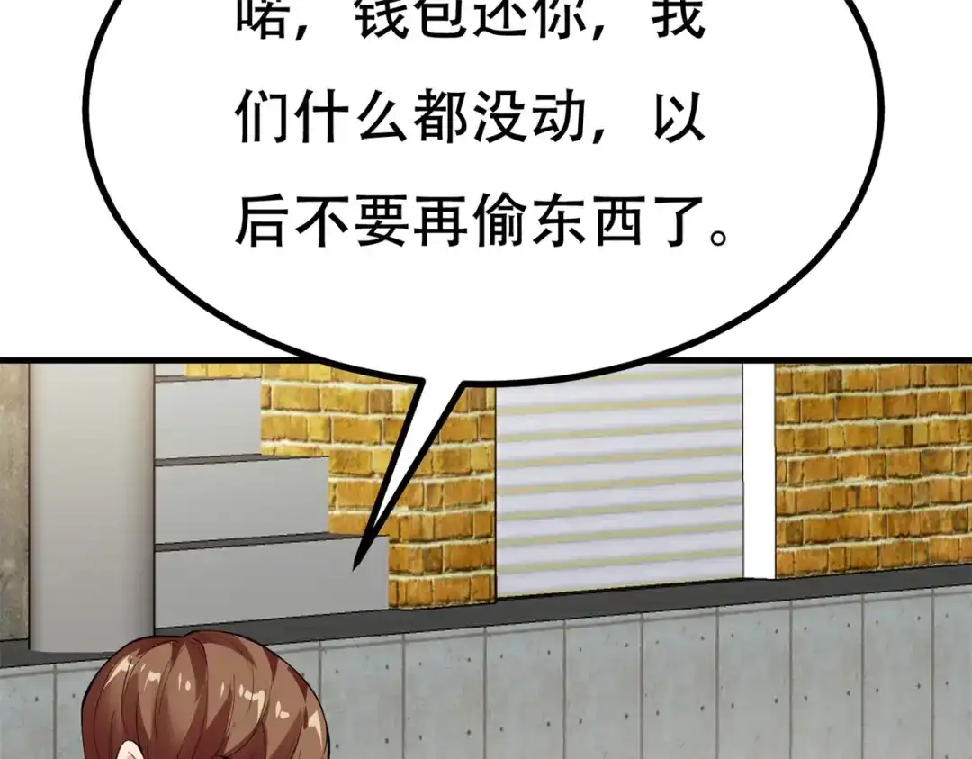 戏精特工与校花们 第82话 给你点颜色瞧瞧 第49页
