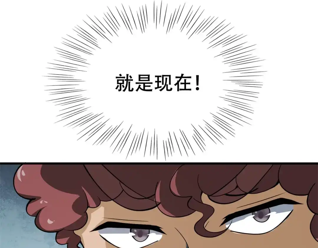 戏精特工与校花们 第82话 给你点颜色瞧瞧 第52页