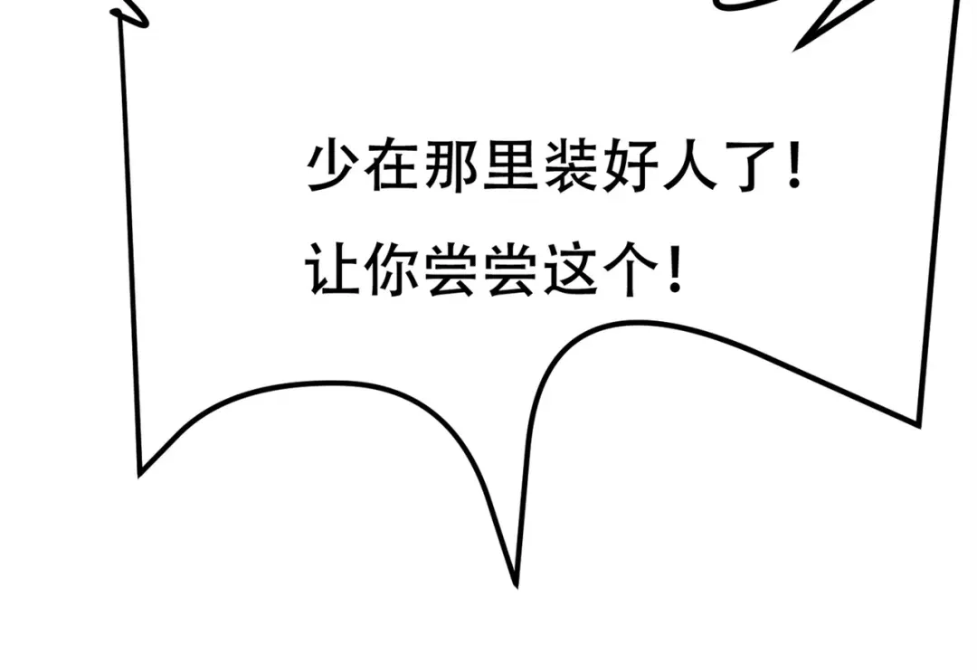 戏精特工与校花们 第82话 给你点颜色瞧瞧 第54页