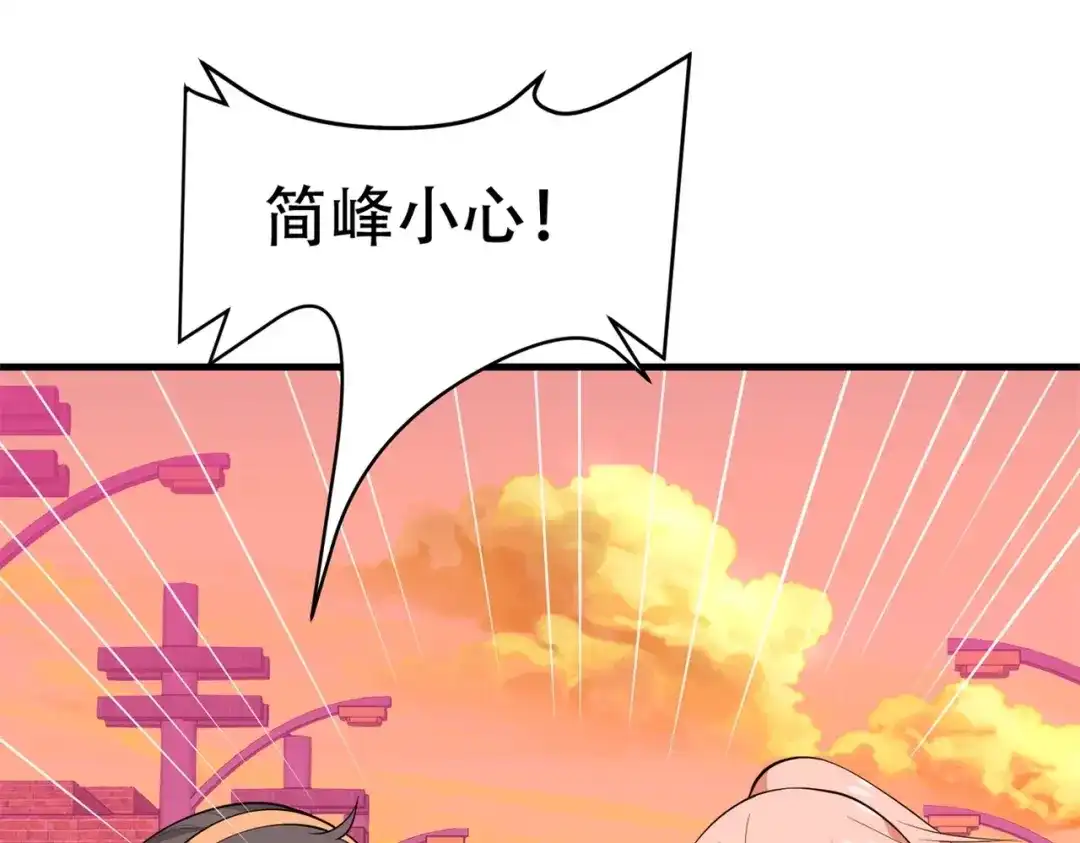戏精特工与校花们 第82话 给你点颜色瞧瞧 第59页