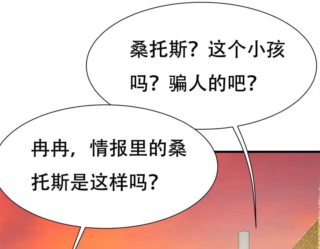戏精特工与校花们 第82话 给你点颜色瞧瞧 第6页