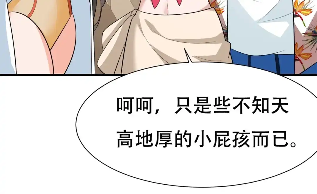 戏精特工与校花们 第82话 给你点颜色瞧瞧 第8页