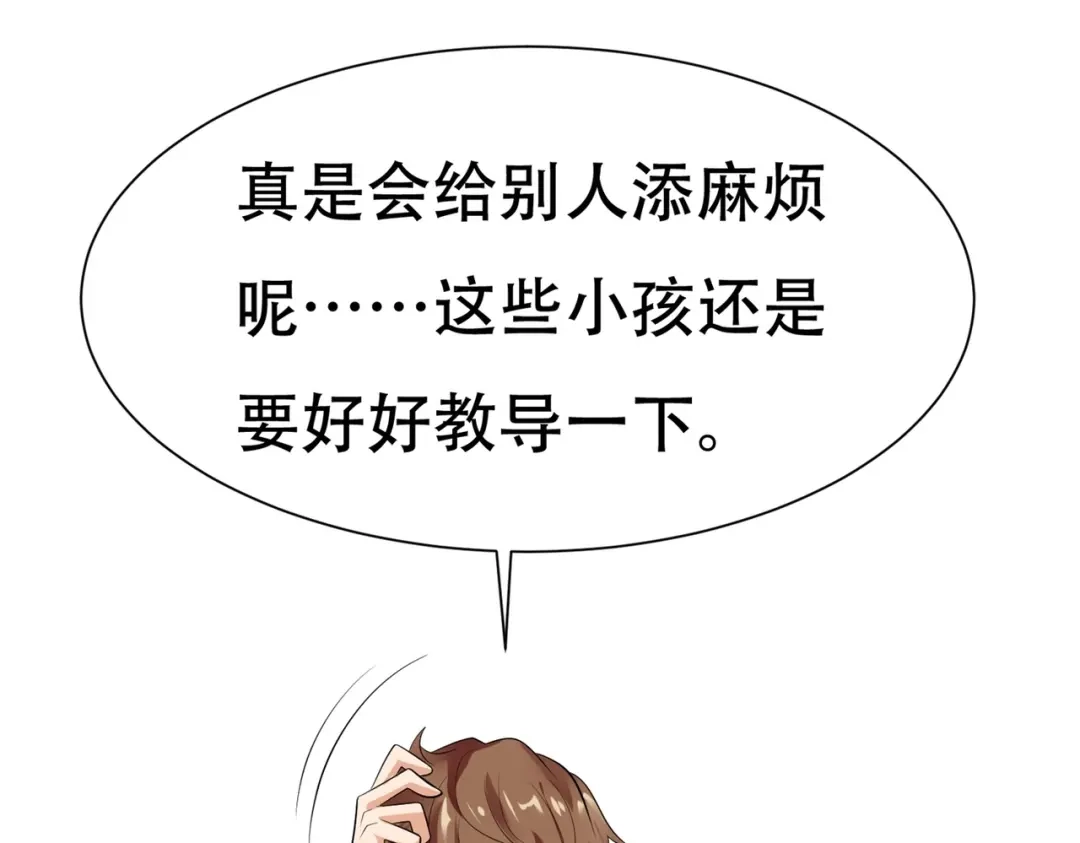 戏精特工与校花们 第82话 给你点颜色瞧瞧 第9页