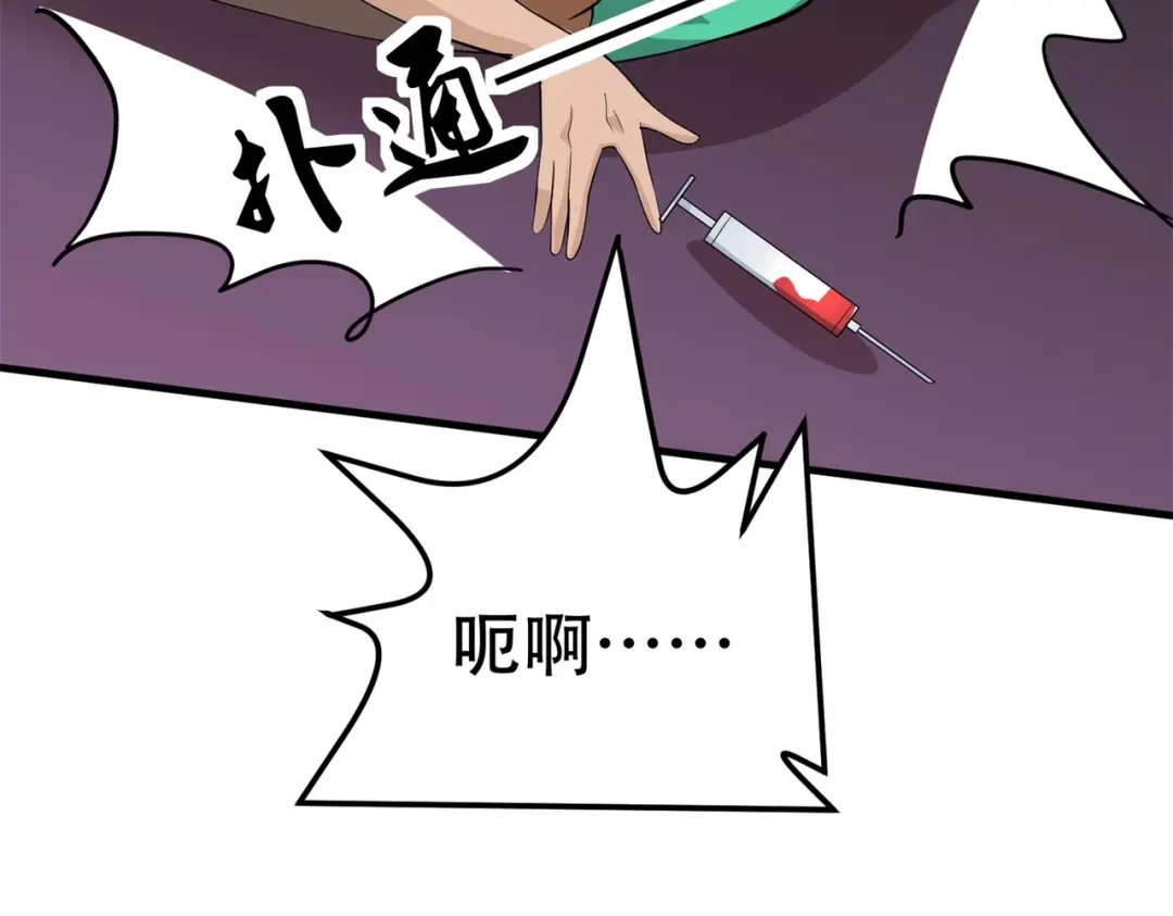 戏精特工与校花们 第83话 求求你住手了 第20页