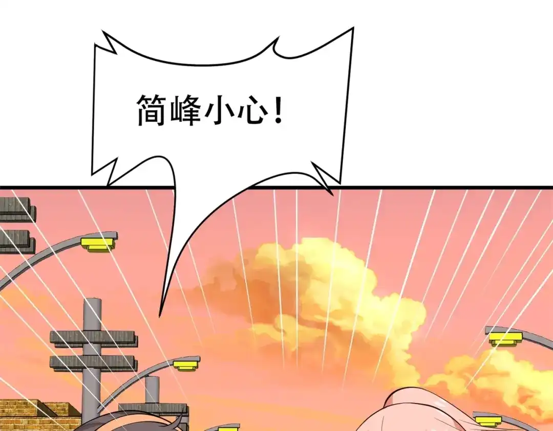 戏精特工与校花们 第83话 求求你住手了 第3页