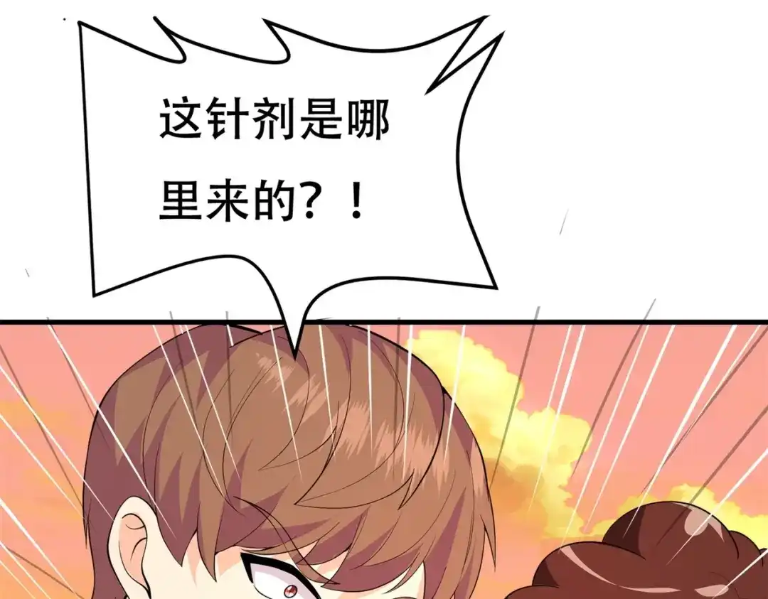 戏精特工与校花们 第83话 求求你住手了 第31页