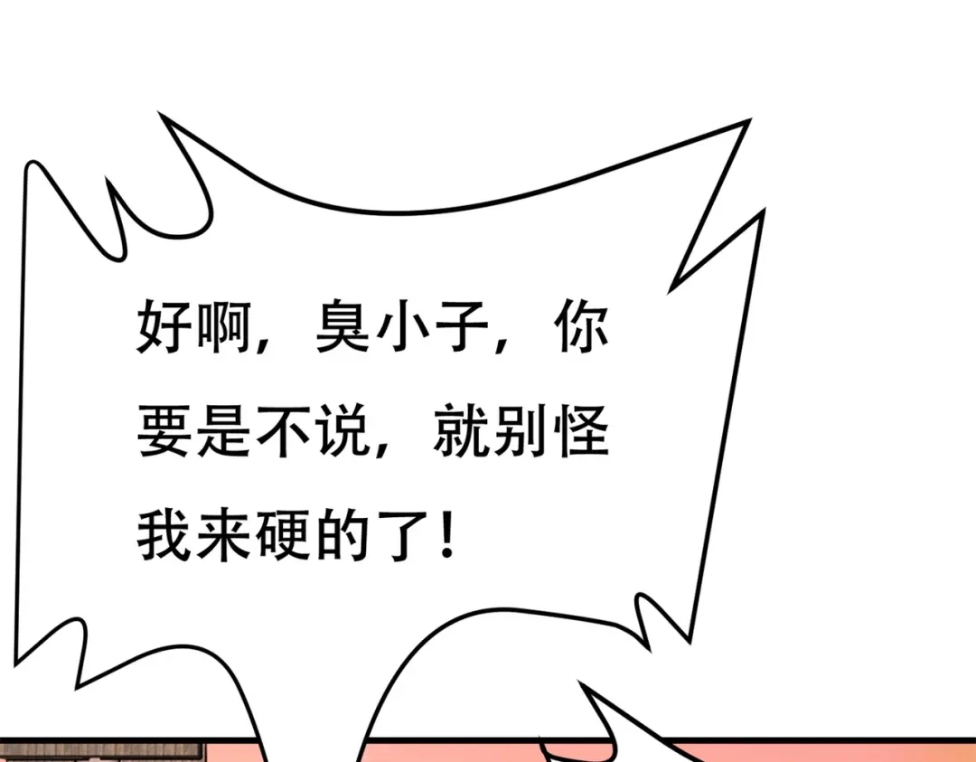 戏精特工与校花们 第83话 求求你住手了 第38页