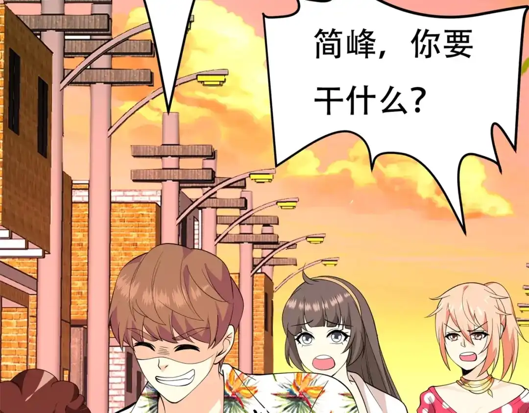 戏精特工与校花们 第83话 求求你住手了 第39页