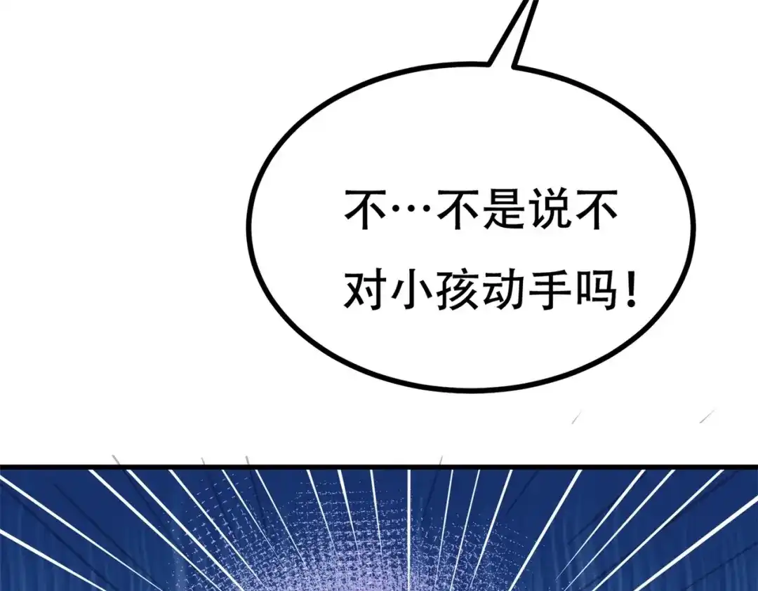 戏精特工与校花们 第83话 求求你住手了 第42页