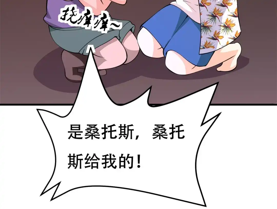 戏精特工与校花们 第83话 求求你住手了 第46页