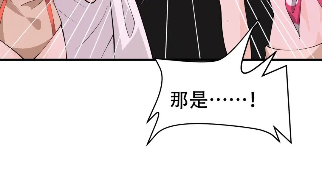 戏精特工与校花们 第83话 求求你住手了 第5页