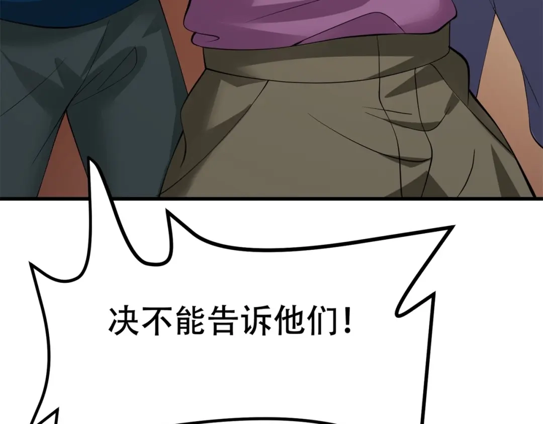 戏精特工与校花们 第83话 求求你住手了 第60页