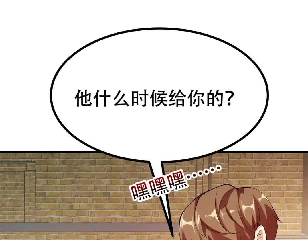 戏精特工与校花们 第84话 美人计管用吗 第11页
