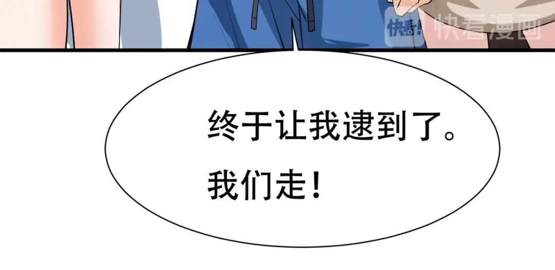 戏精特工与校花们 第84话 美人计管用吗 第17页