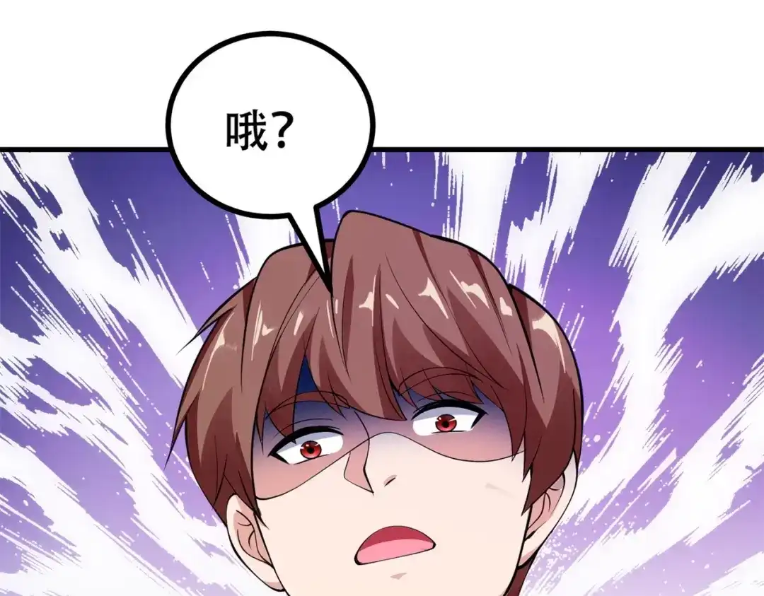 戏精特工与校花们 第84话 美人计管用吗 第3页
