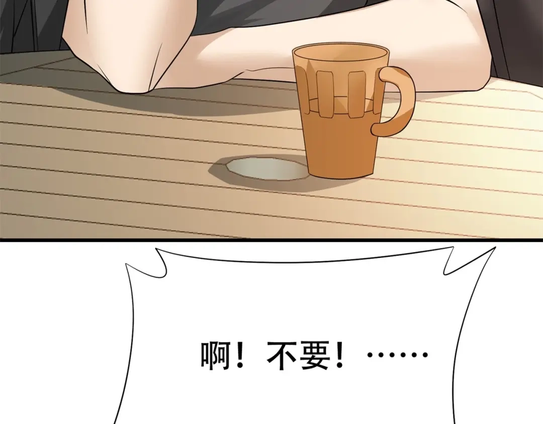戏精特工与校花们 第84话 美人计管用吗 第41页