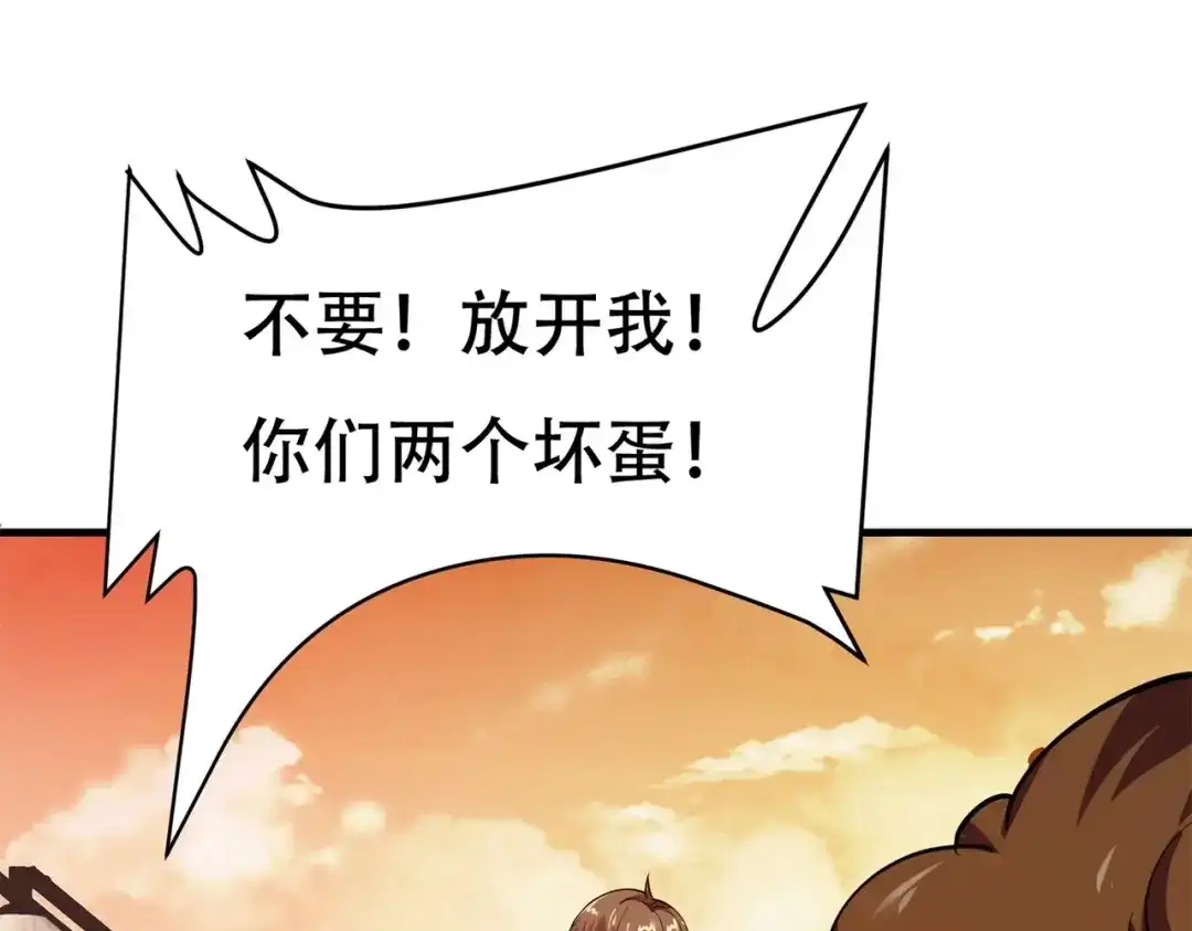 戏精特工与校花们 第84话 美人计管用吗 第43页