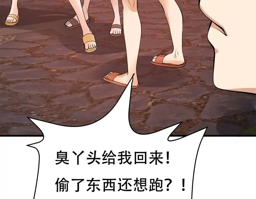 戏精特工与校花们 第84话 美人计管用吗 第45页