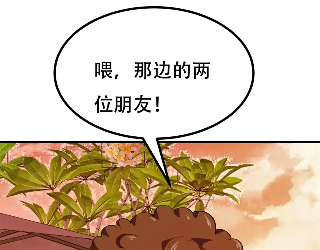 戏精特工与校花们 第84话 美人计管用吗 第50页