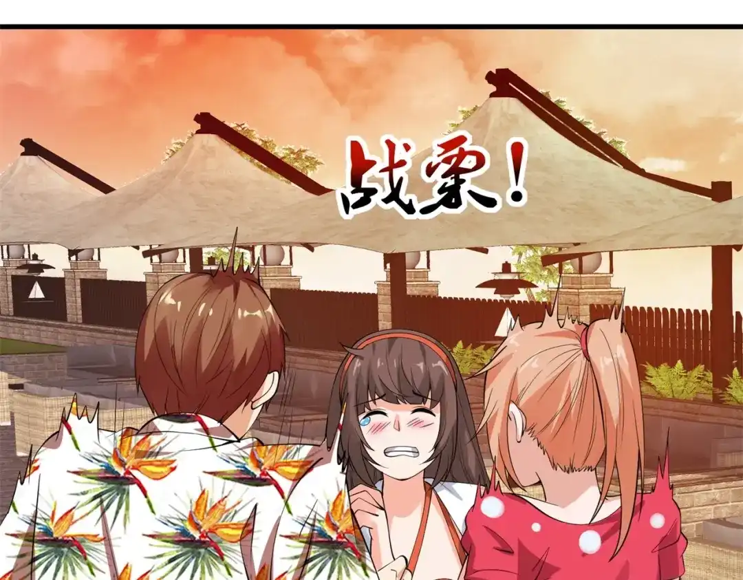 戏精特工与校花们 第84话 美人计管用吗 第54页