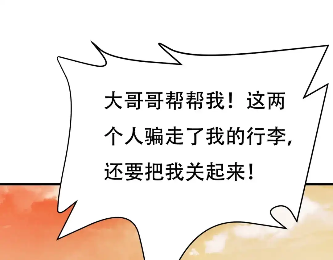 戏精特工与校花们 第84话 美人计管用吗 第63页