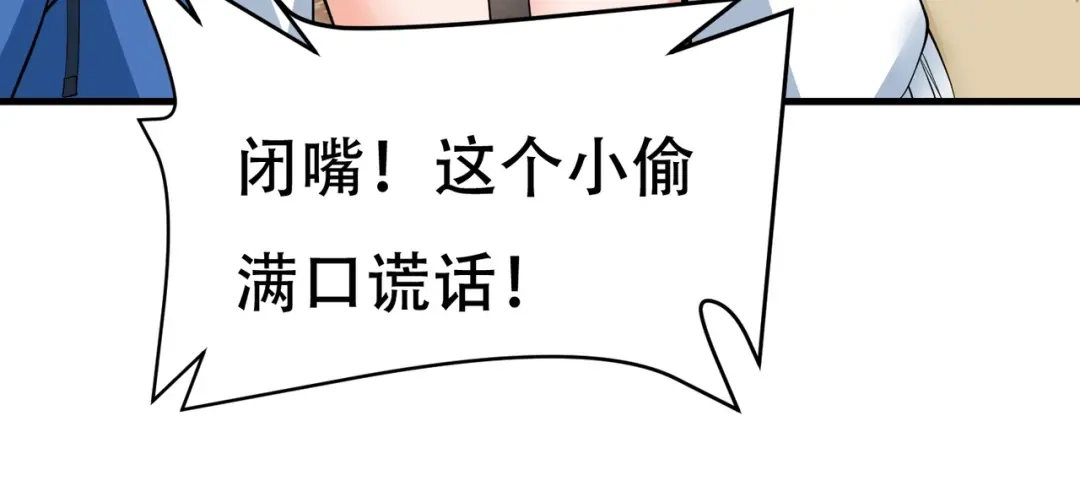 戏精特工与校花们 第84话 美人计管用吗 第66页