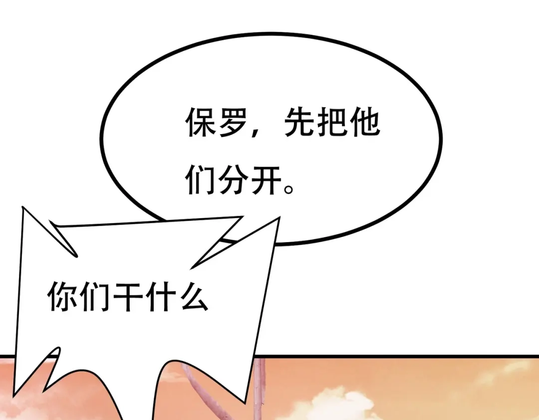 戏精特工与校花们 第84话 美人计管用吗 第67页