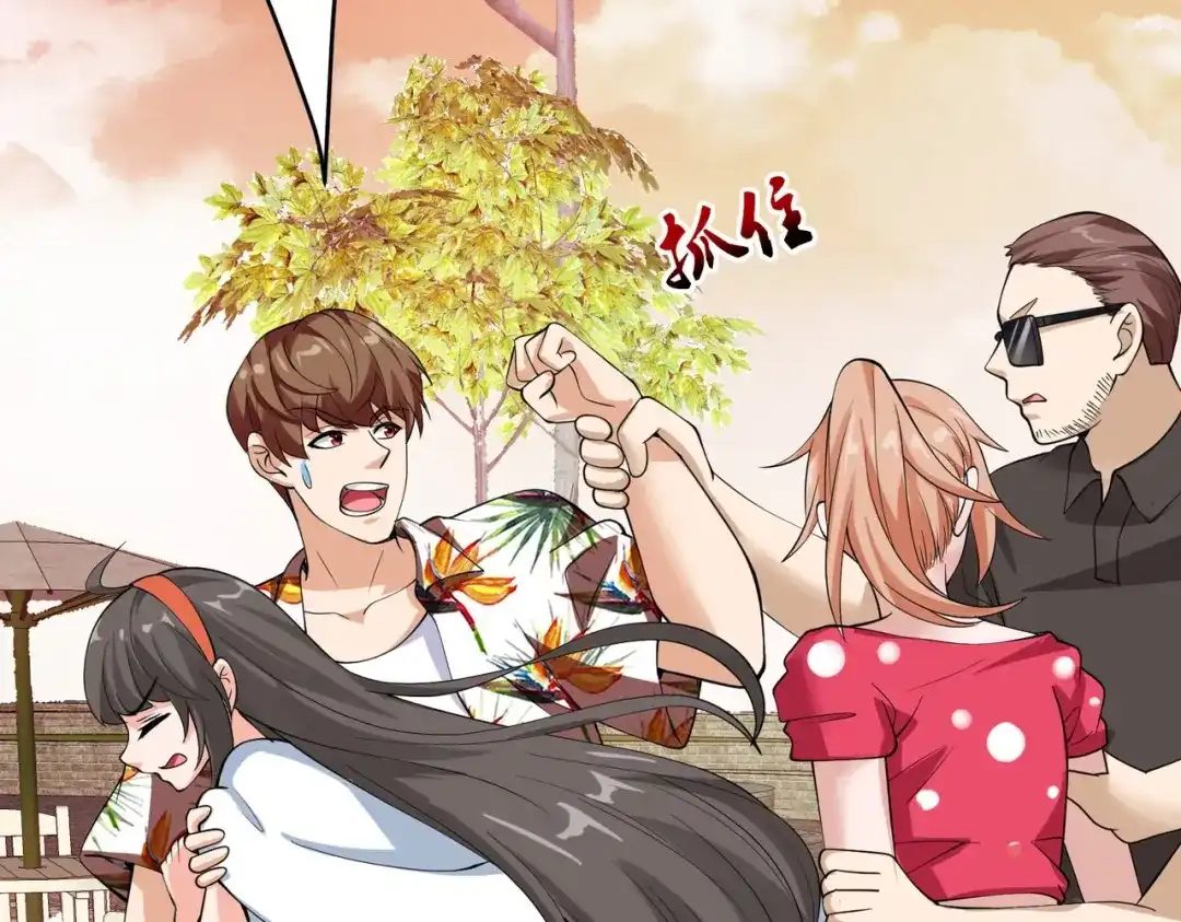 戏精特工与校花们 第84话 美人计管用吗 第68页
