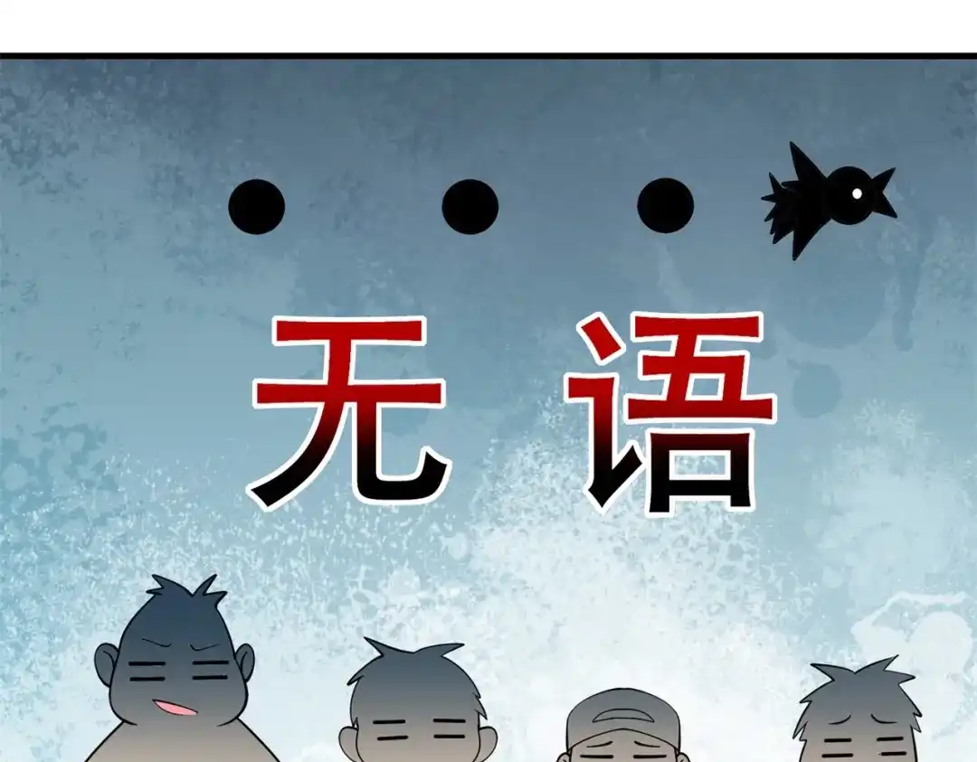 戏精特工与校花们 第84话 美人计管用吗 第9页