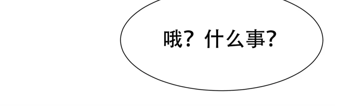 戏精特工与校花们 第85话 小妹妹你还太嫩了点 第12页