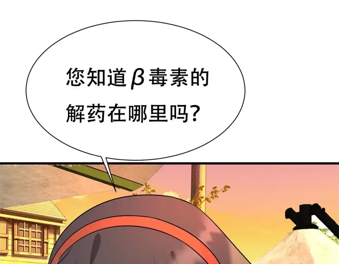 戏精特工与校花们 第85话 小妹妹你还太嫩了点 第13页