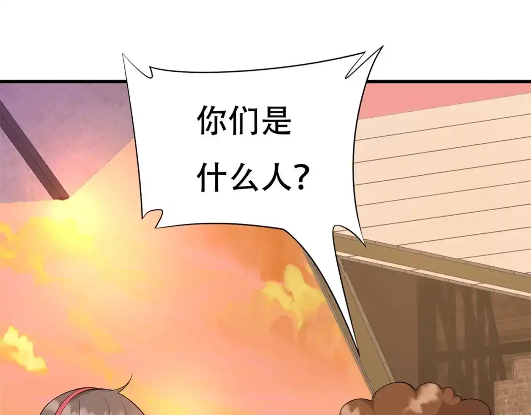 戏精特工与校花们 第85话 小妹妹你还太嫩了点 第20页