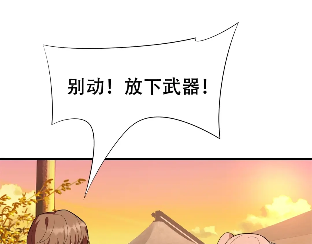 戏精特工与校花们 第85话 小妹妹你还太嫩了点 第24页