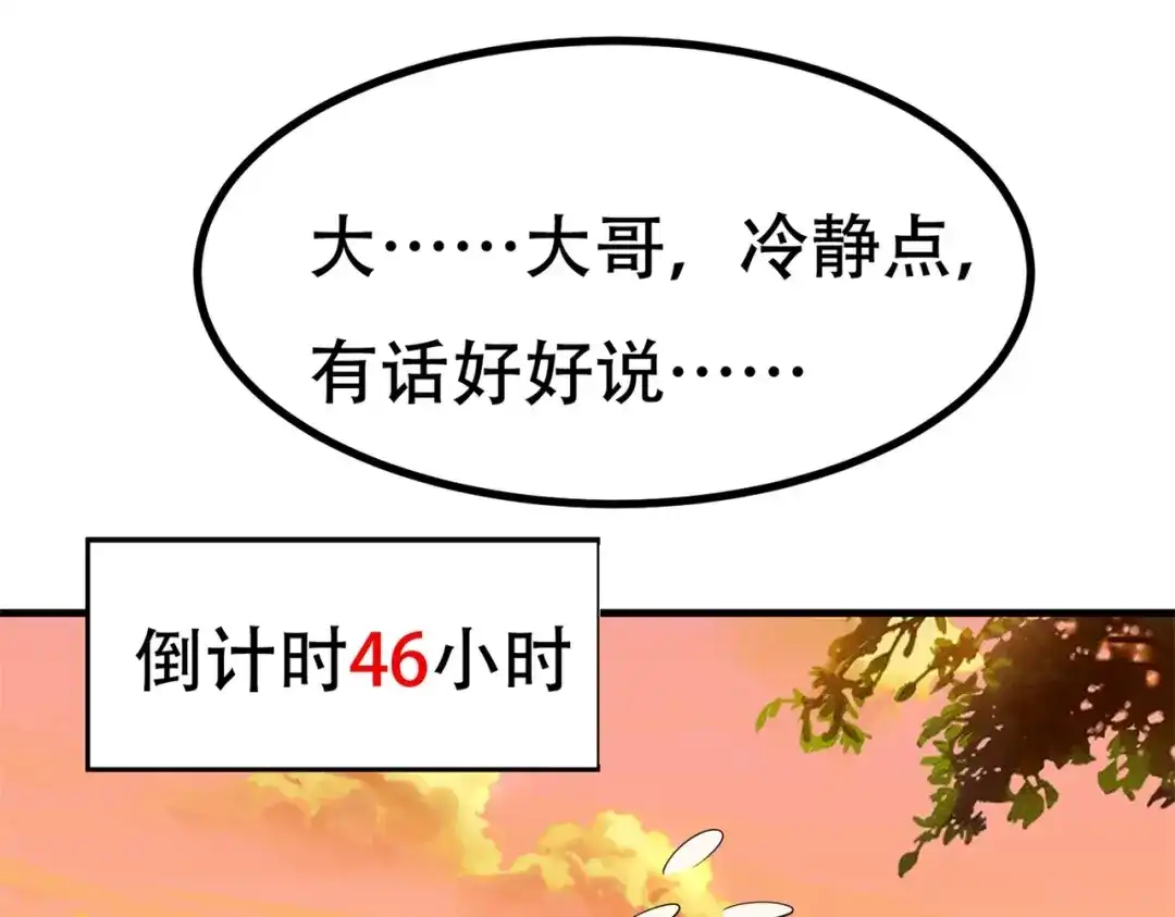 戏精特工与校花们 第85话 小妹妹你还太嫩了点 第35页