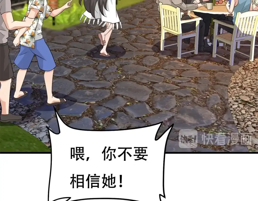 戏精特工与校花们 第85话 小妹妹你还太嫩了点 第4页