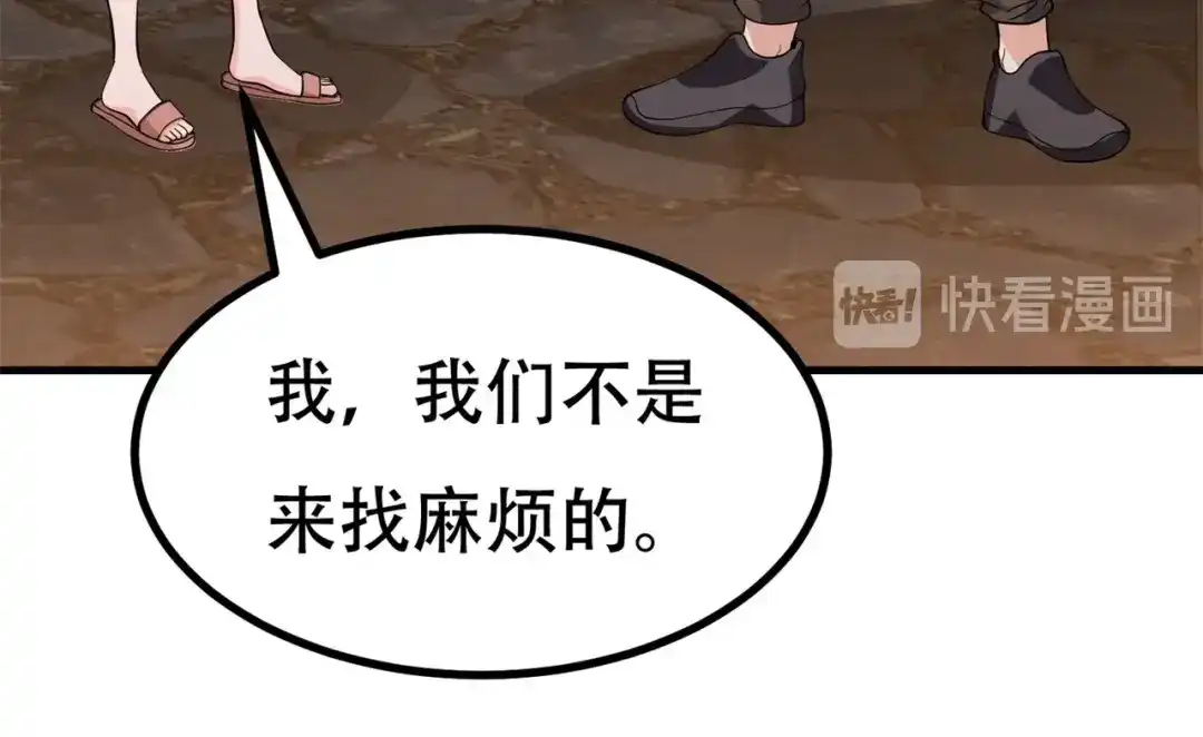戏精特工与校花们 第85话 小妹妹你还太嫩了点 第40页