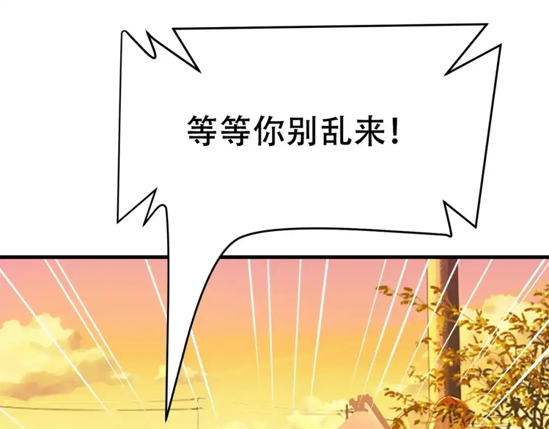 戏精特工与校花们 第85话 小妹妹你还太嫩了点 第46页