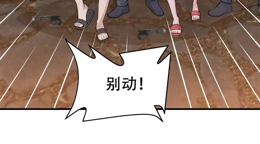 戏精特工与校花们 第85话 小妹妹你还太嫩了点 第48页