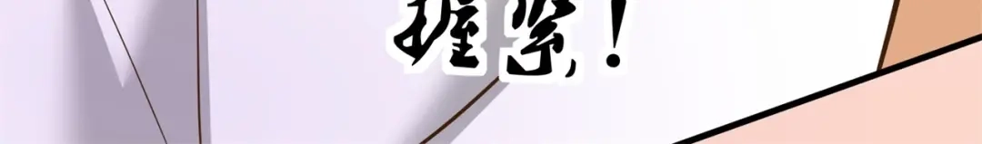 戏精特工与校花们 第85话 小妹妹你还太嫩了点 第50页