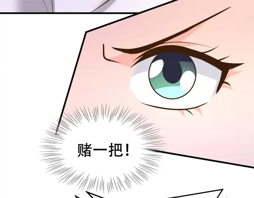 戏精特工与校花们 第85话 小妹妹你还太嫩了点 第51页