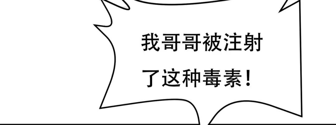 戏精特工与校花们 第85话 小妹妹你还太嫩了点 第52页