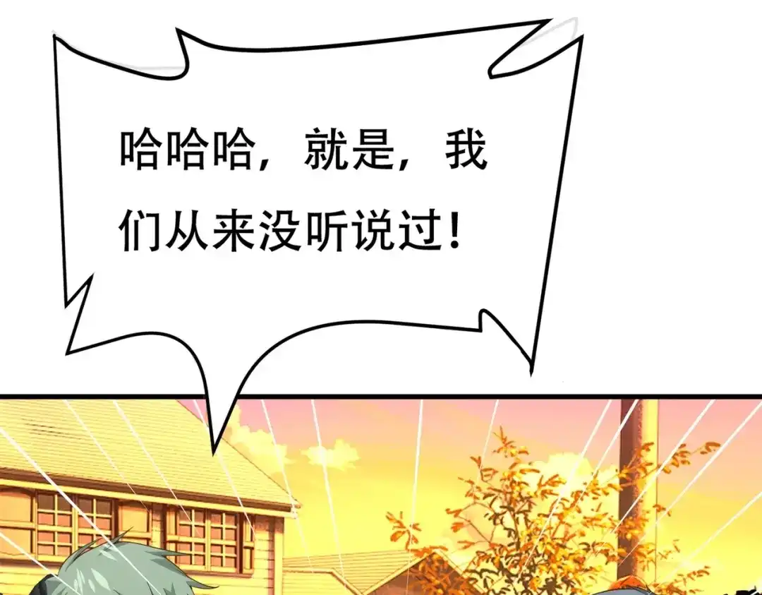 戏精特工与校花们 第85话 小妹妹你还太嫩了点 第62页