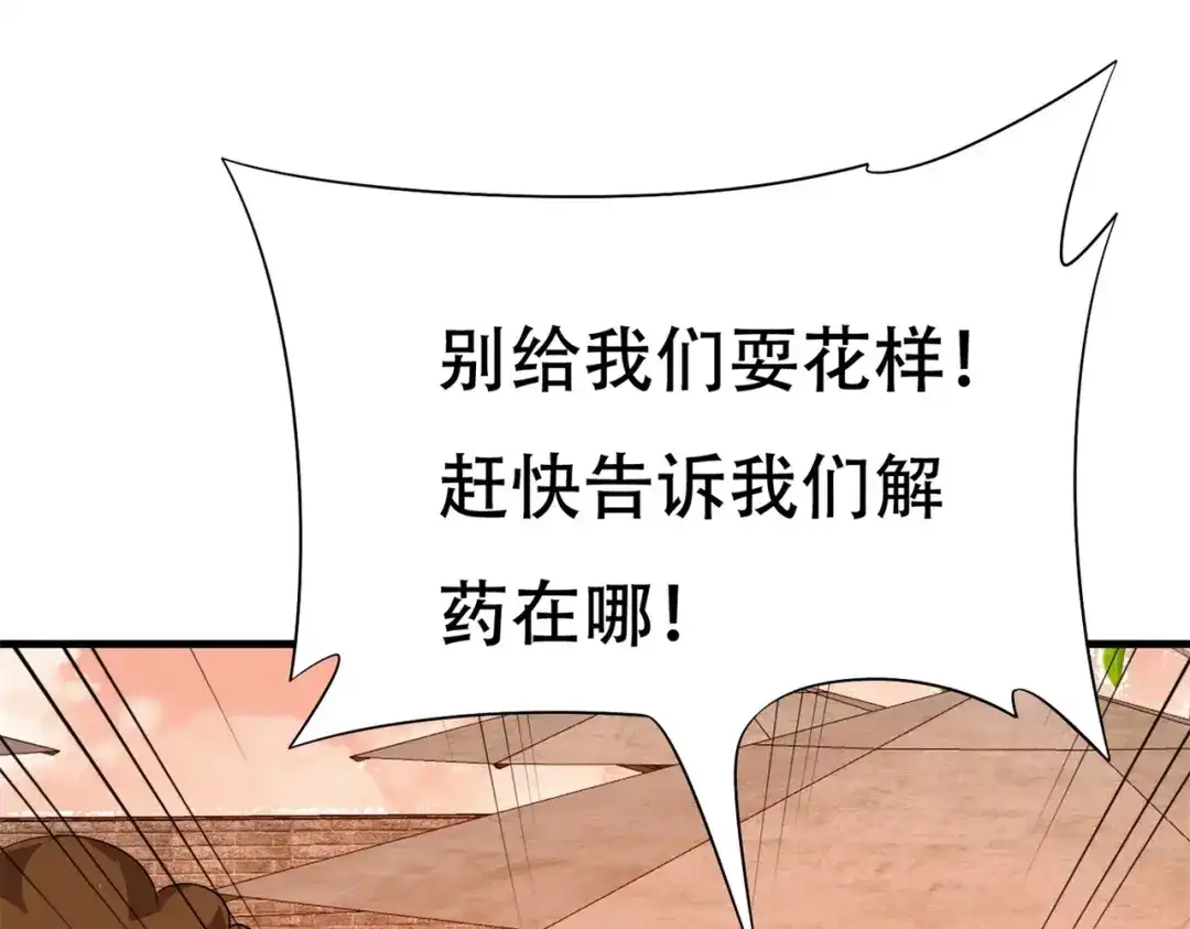 戏精特工与校花们 第85话 小妹妹你还太嫩了点 第72页