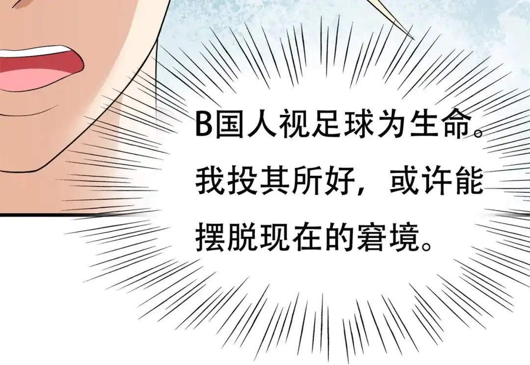 戏精特工与校花们 第85话 小妹妹你还太嫩了点 第89页