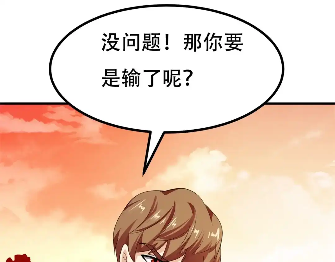 戏精特工与校花们 第86话 你不行，你的女朋友归我了 第10页