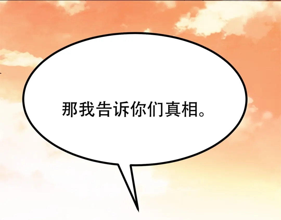 戏精特工与校花们 第86话 你不行，你的女朋友归我了 第13页