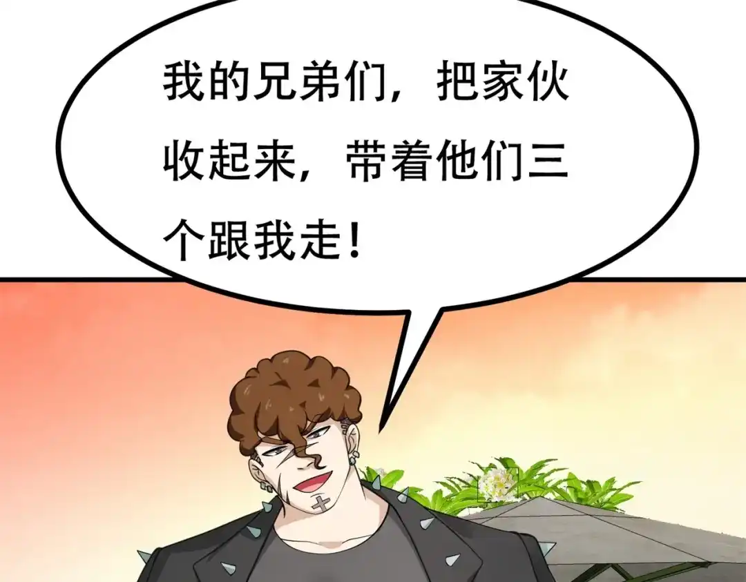 戏精特工与校花们 第86话 你不行，你的女朋友归我了 第17页