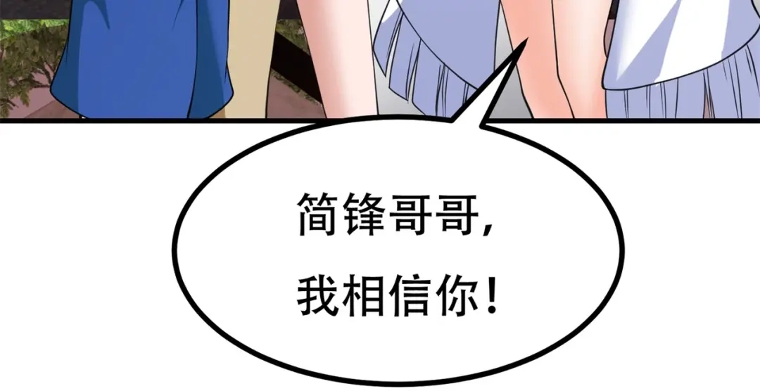 戏精特工与校花们 第86话 你不行，你的女朋友归我了 第22页