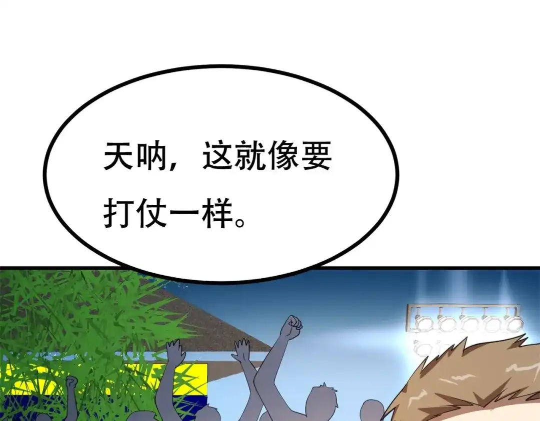 戏精特工与校花们 第86话 你不行，你的女朋友归我了 第32页