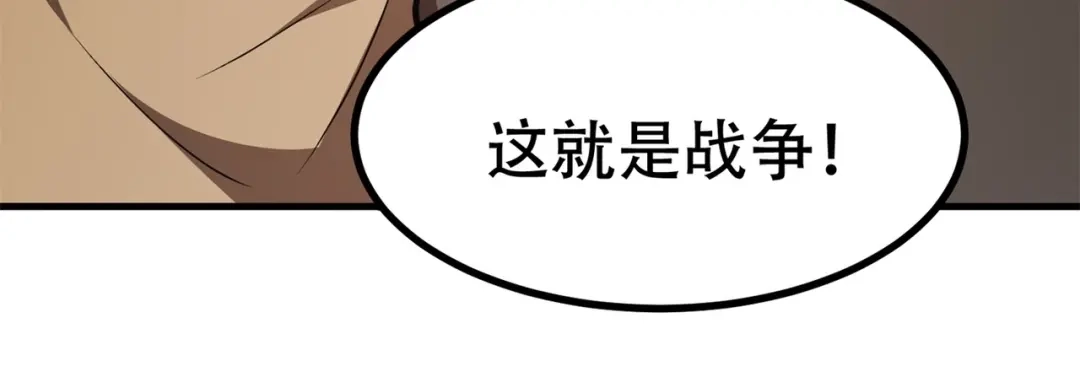 戏精特工与校花们 第86话 你不行，你的女朋友归我了 第34页
